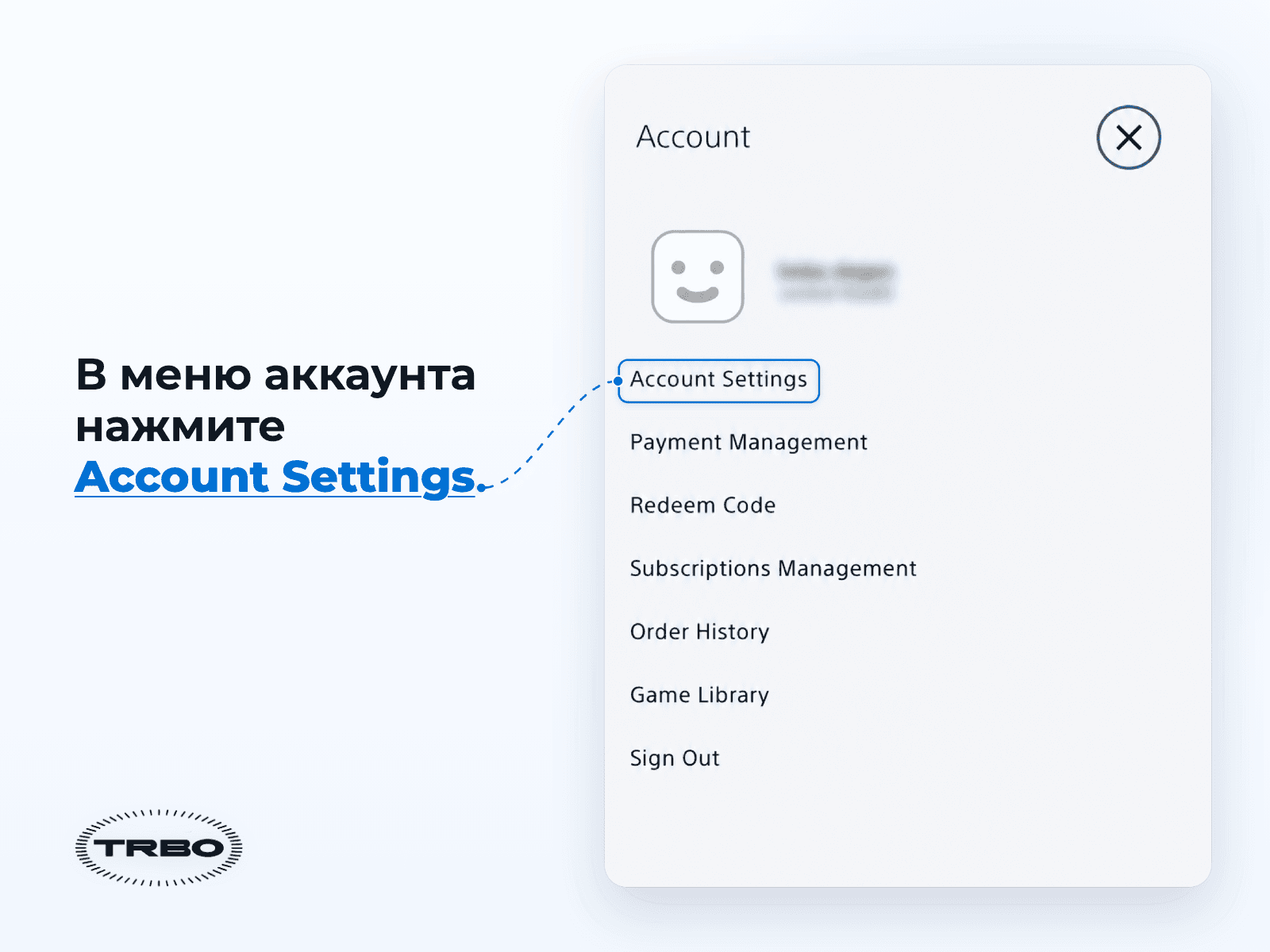 Шаг 1: переход в Account Settings в меню аккаунта PlayStation