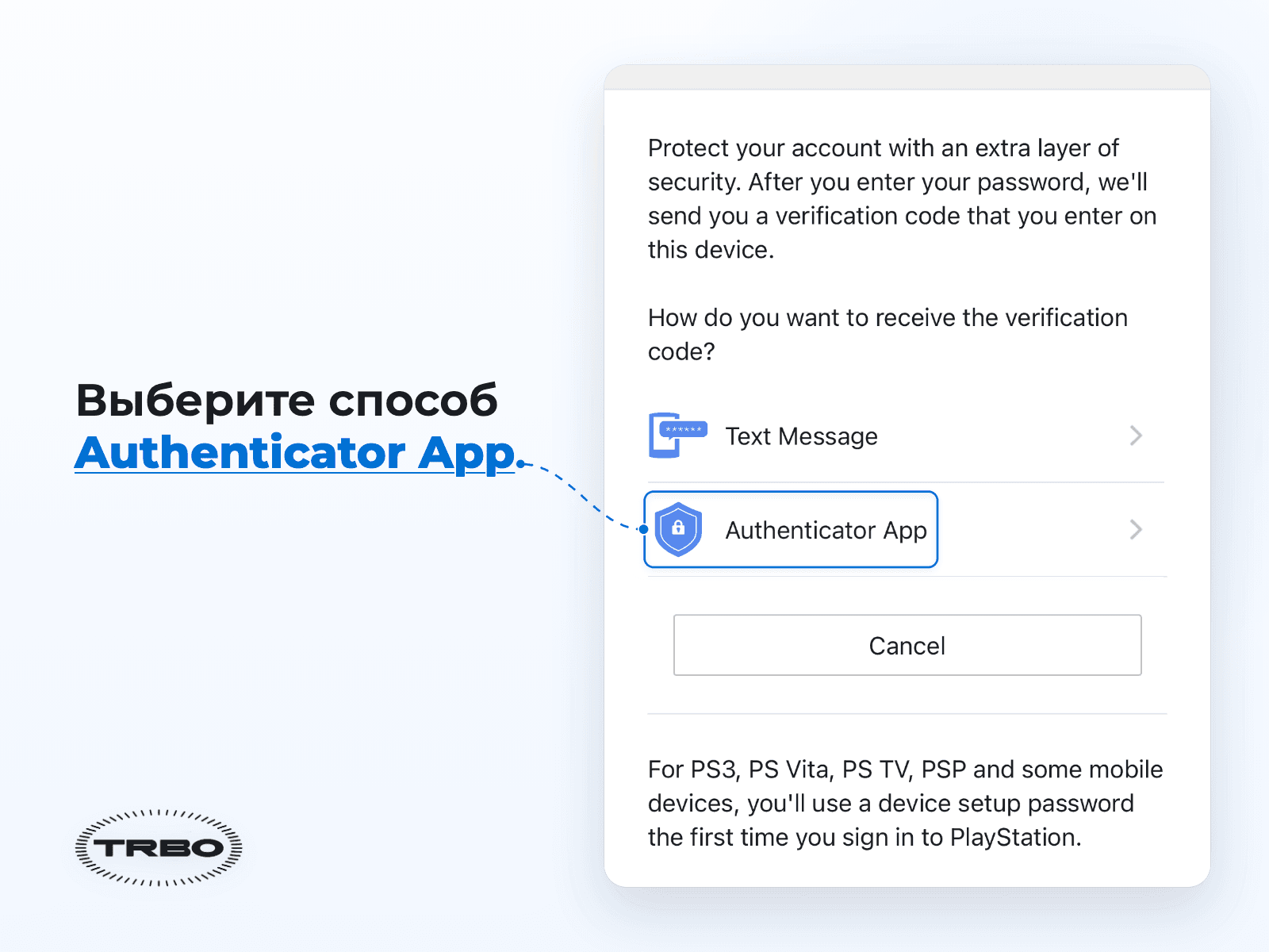 Шаг 4: выбор Authenticator App вместо Text Message