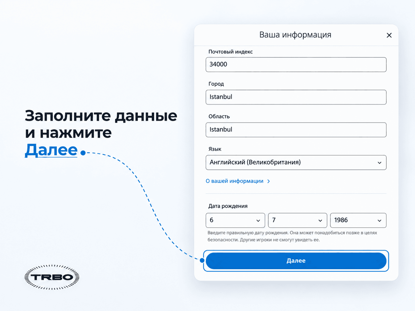 Поля адреса, языка и даты рождения при регистрации аккаунта PlayStation