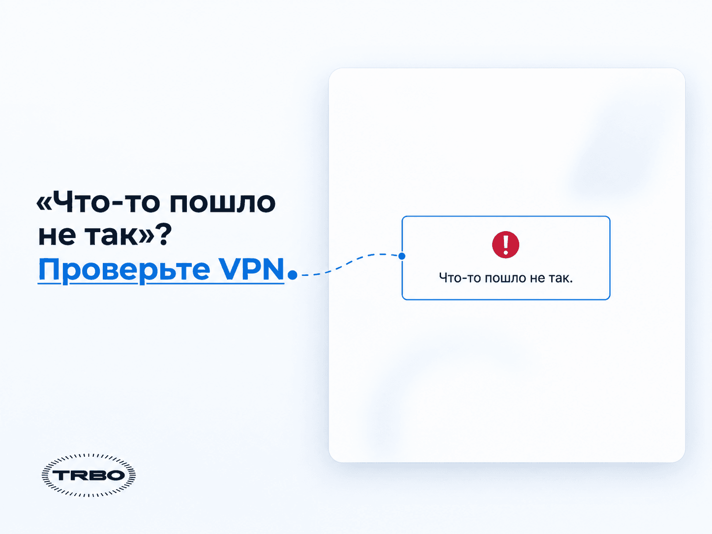 Сообщение PlayStation «Что-то пошло не так» при регистрации