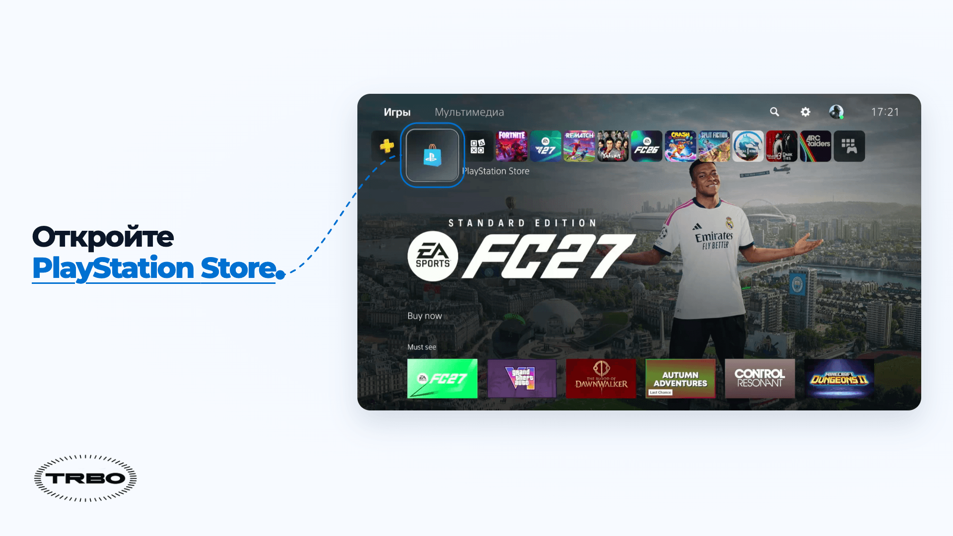 Шаг 1: PlayStation Store на главном экране PS5