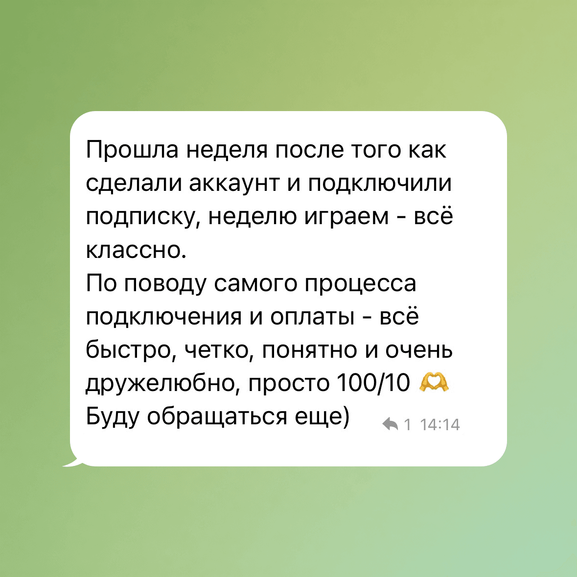 Отзыв покупателя TRBOstore о подключении аккаунта и подписки