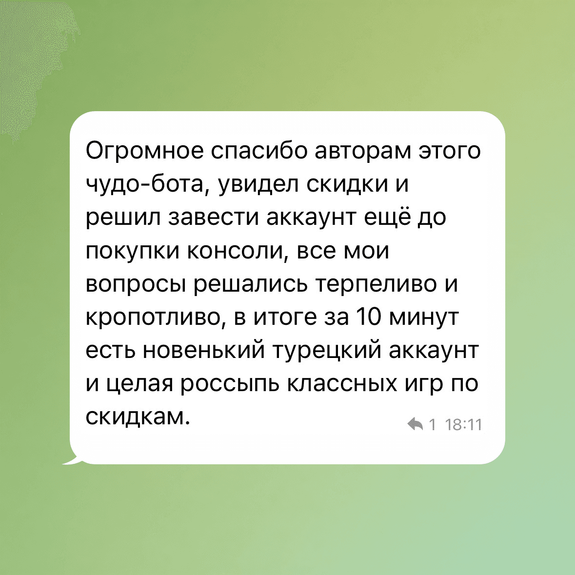 Отзыв покупателя TRBOstore о пополнении и помощи