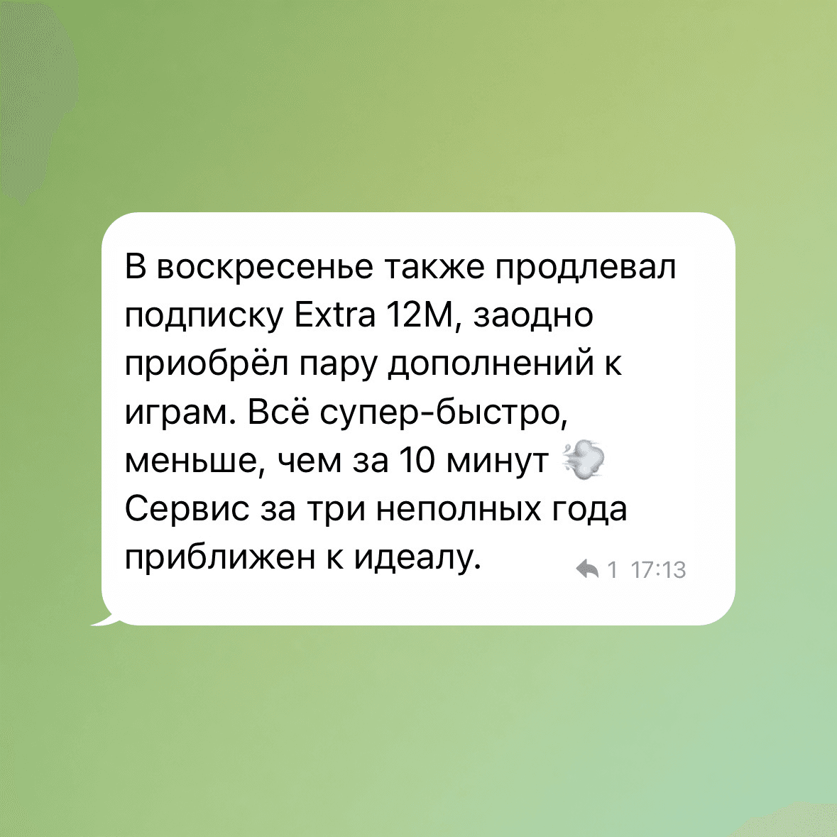Отзыв покупателя TRBOstore о сервисе