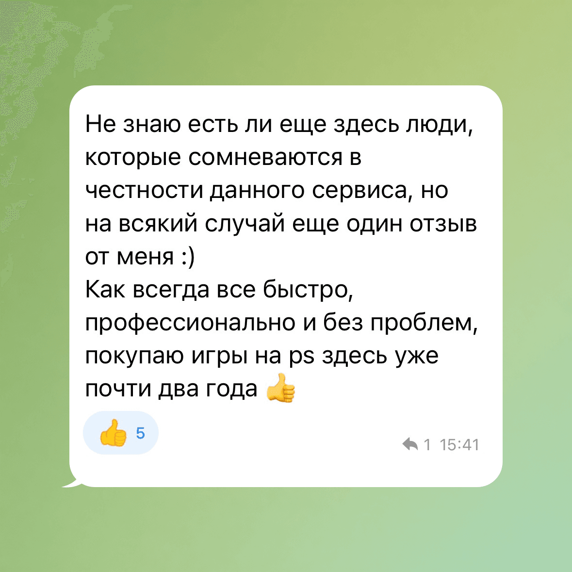 Отзыв покупателя TRBOstore о честности сервиса и покупках