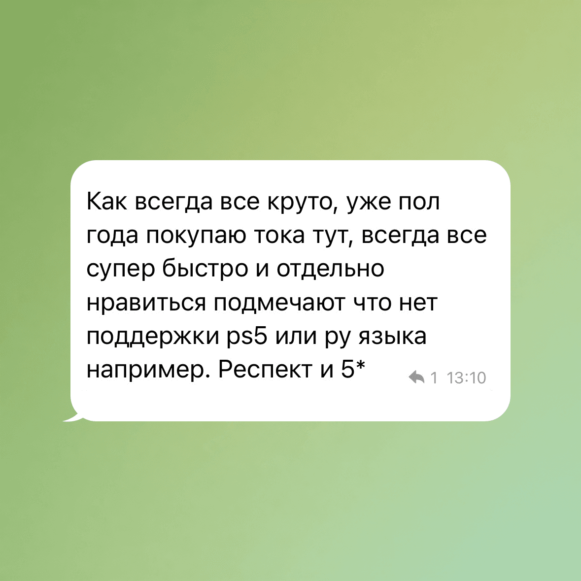 Отзыв покупателя TRBOstore о заказе