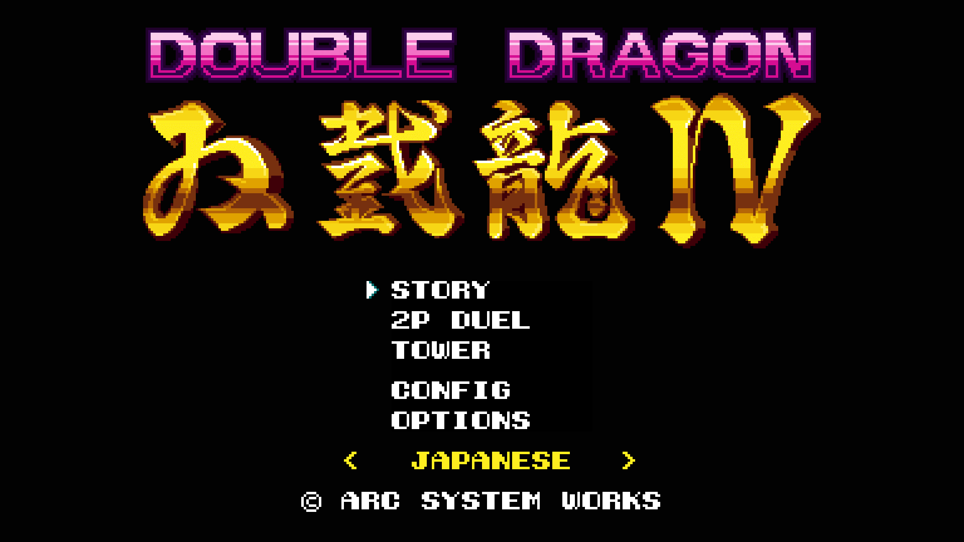 Double Dragon IV: скриншот 1