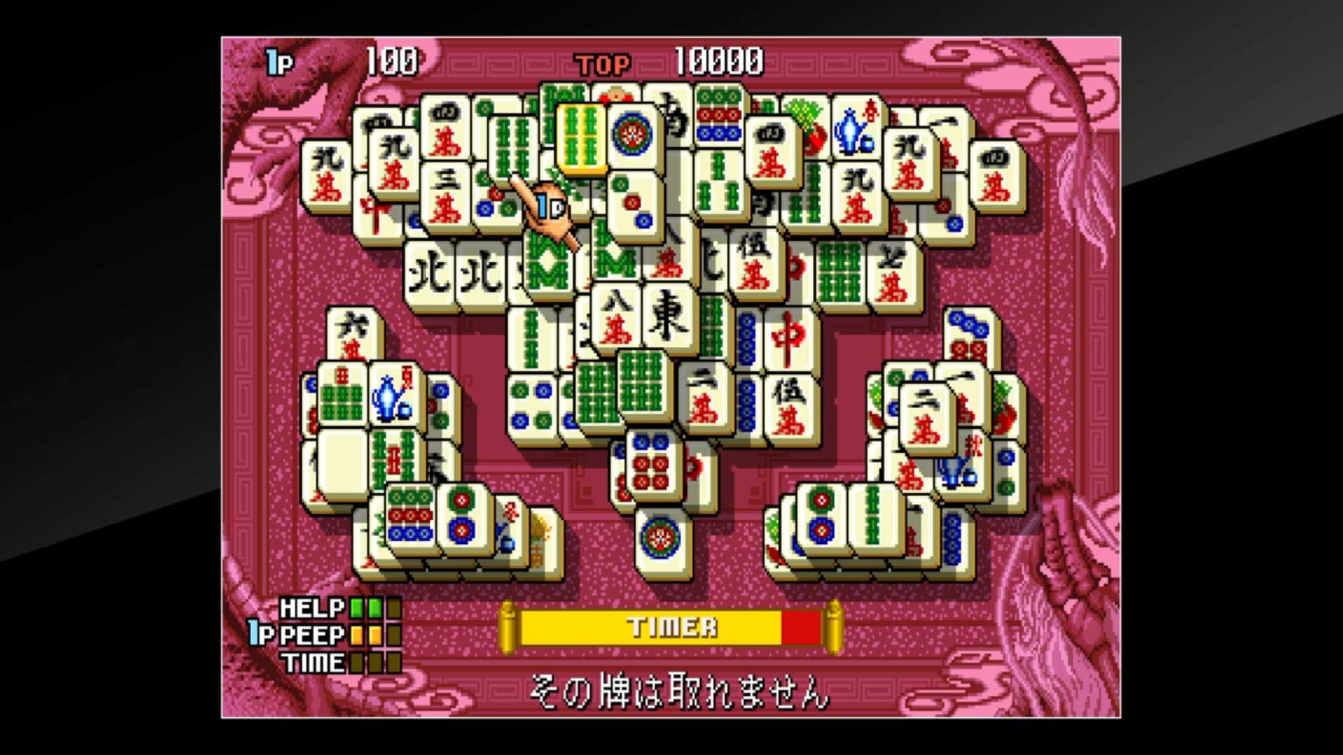 Arcade Archives Arcade Archives Shanghai III: скриншот 2