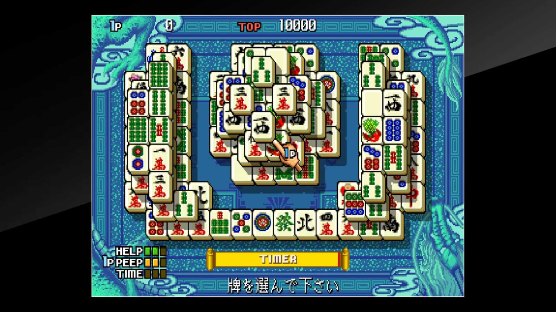 Arcade Archives Arcade Archives Shanghai III: скриншот 3