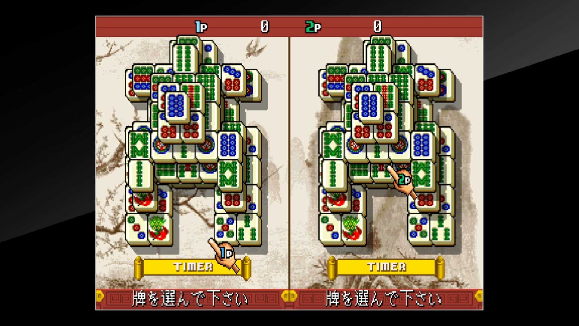Arcade Archives Arcade Archives Shanghai III: скриншот 8