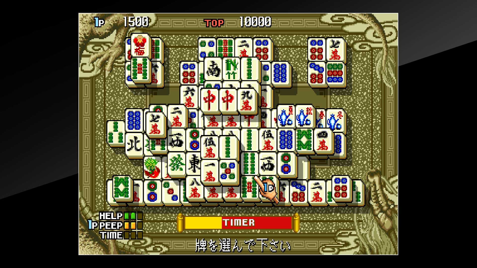 Arcade Archives Arcade Archives Shanghai III: скриншот 5