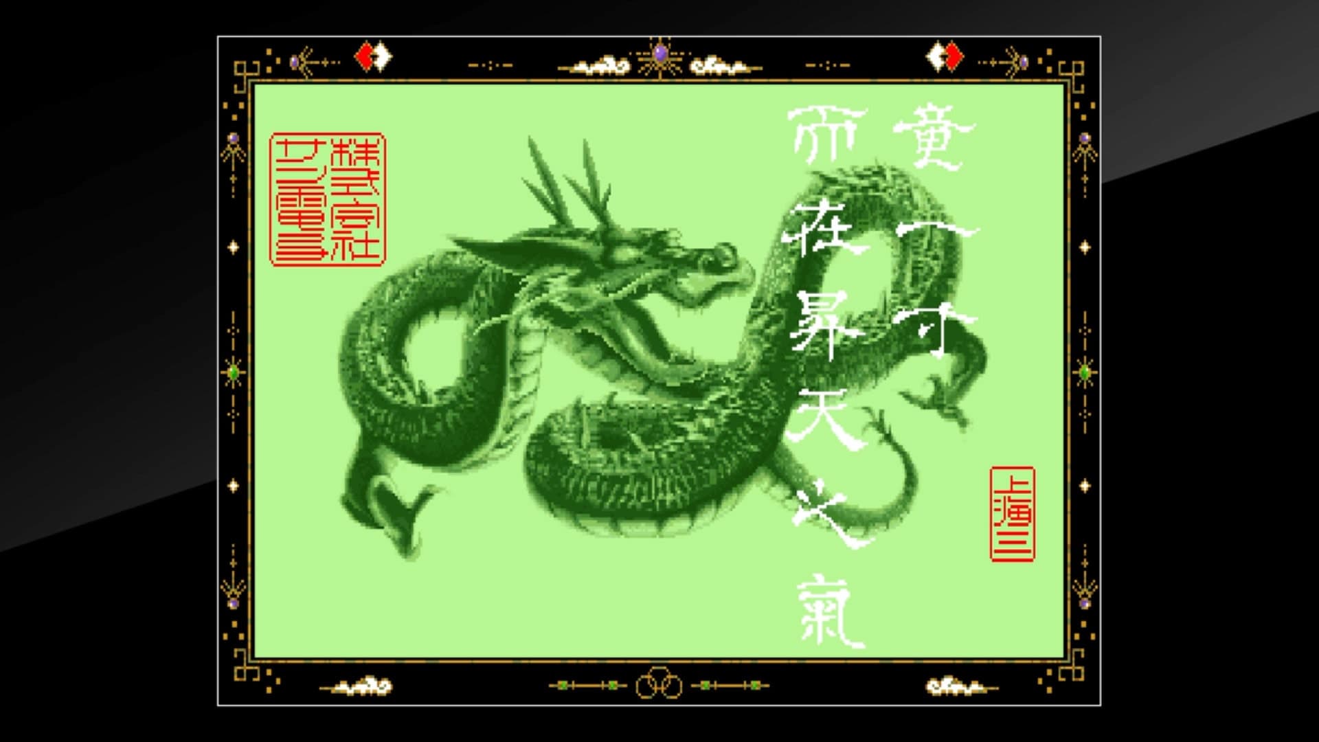 Arcade Archives Arcade Archives Shanghai III: скриншот 6