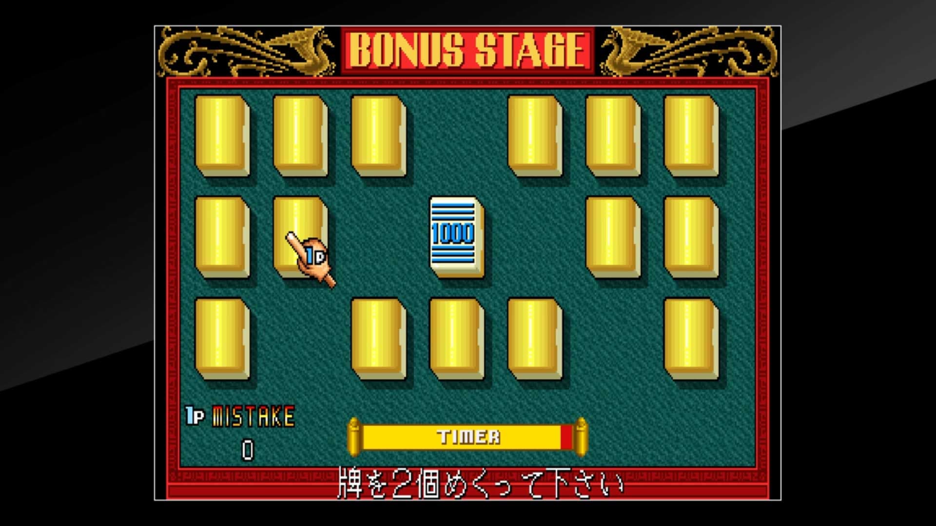 Arcade Archives Arcade Archives Shanghai III: скриншот 7