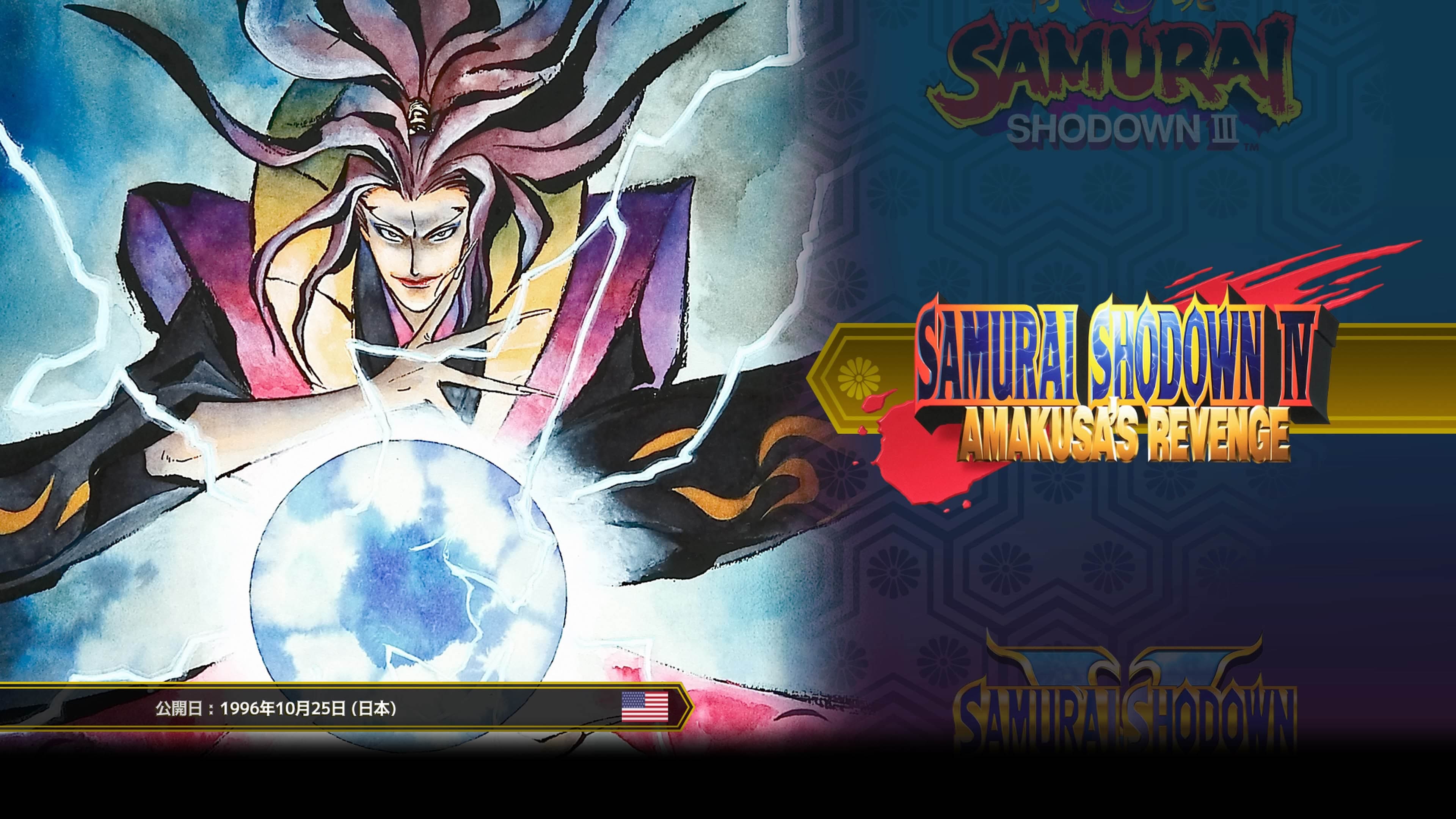 SAMURAI SHODOWN NEOGEO COLLECTION: скриншот 4