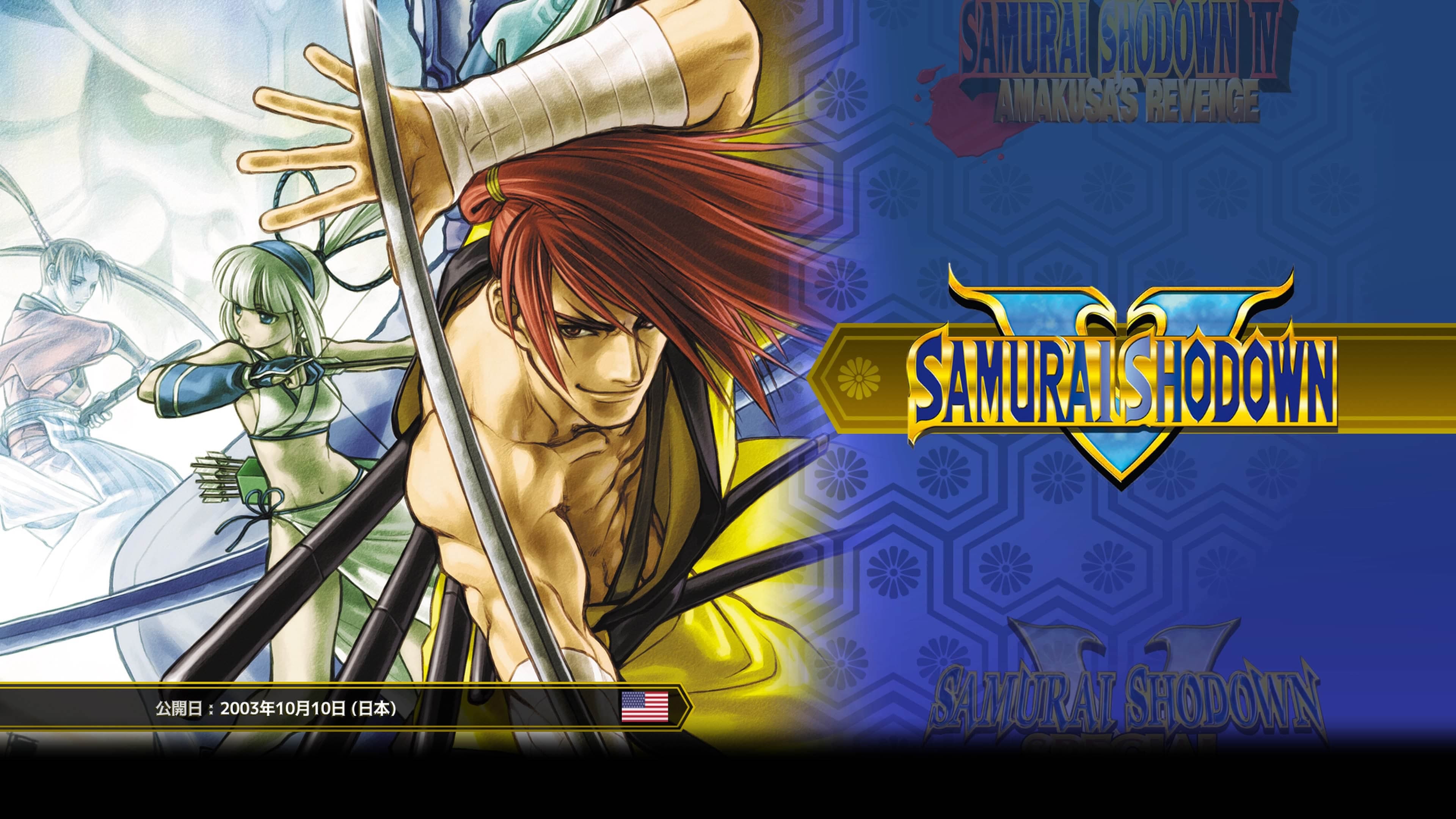 SAMURAI SHODOWN NEOGEO COLLECTION: скриншот 3