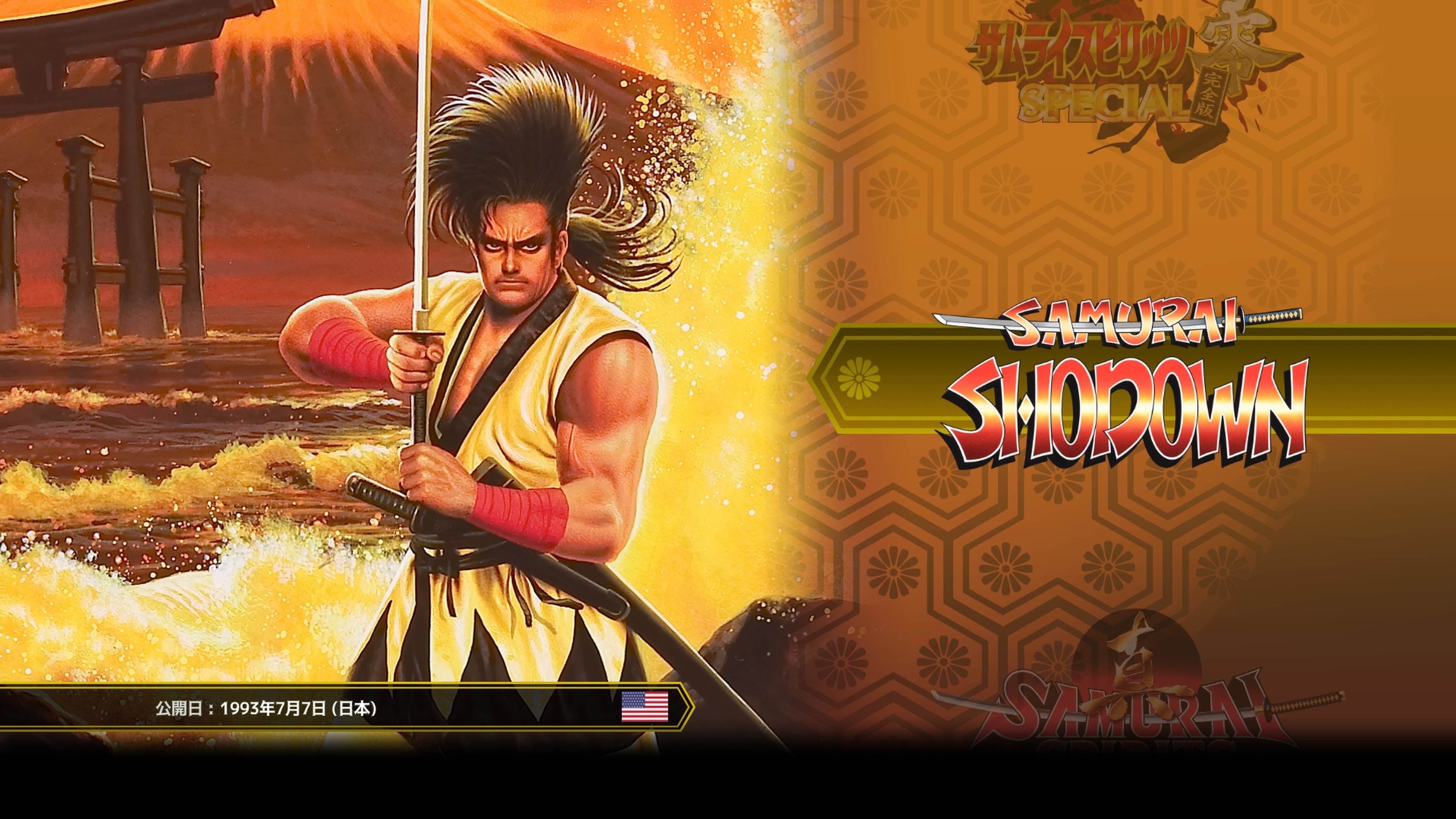 SAMURAI SHODOWN NEOGEO COLLECTION: скриншот 6