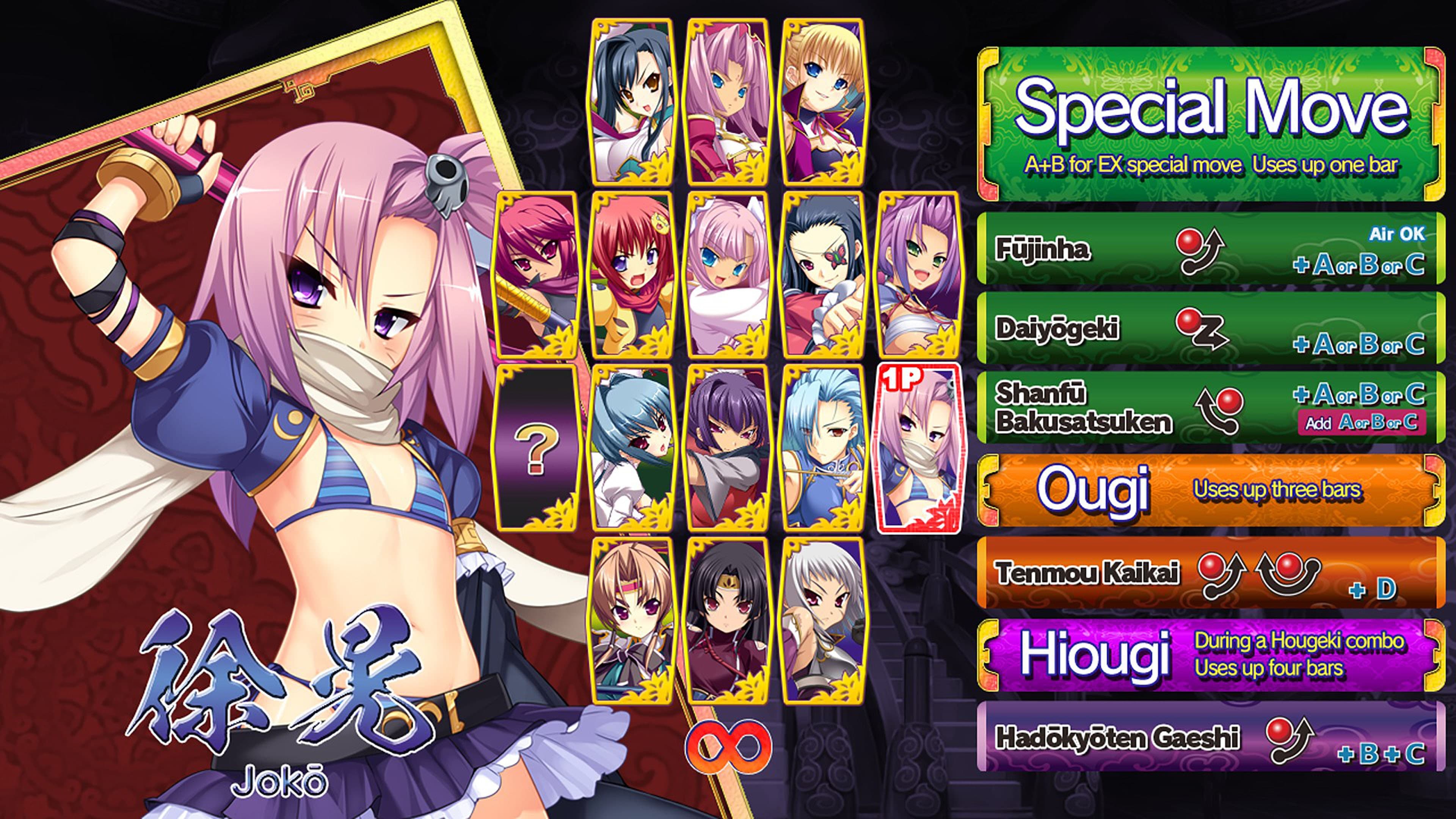 Koihime Enbu Ryorairai - Jokō and Kakuka: скриншот 1
