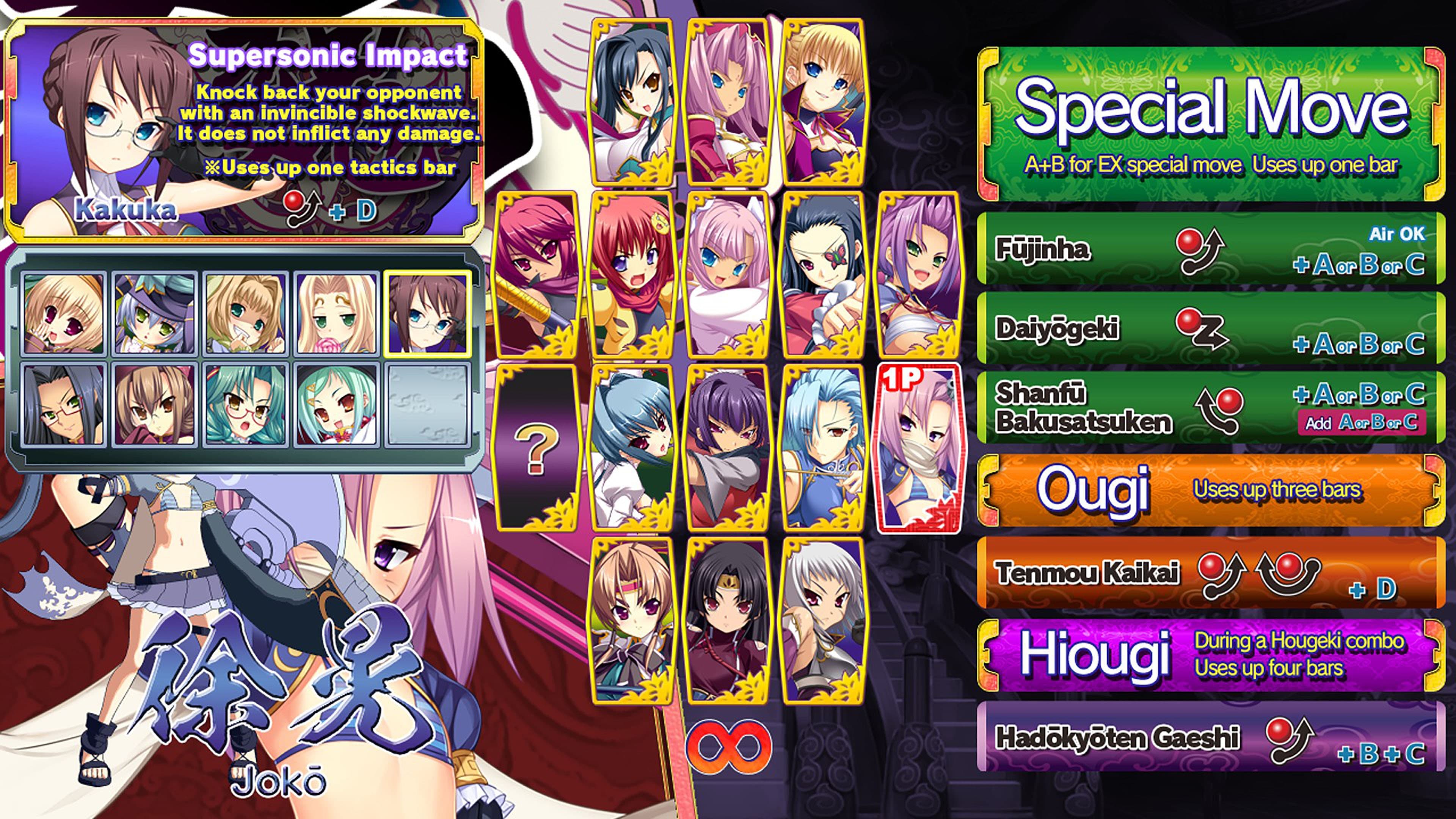Koihime Enbu Ryorairai - Jokō and Kakuka: скриншот 3
