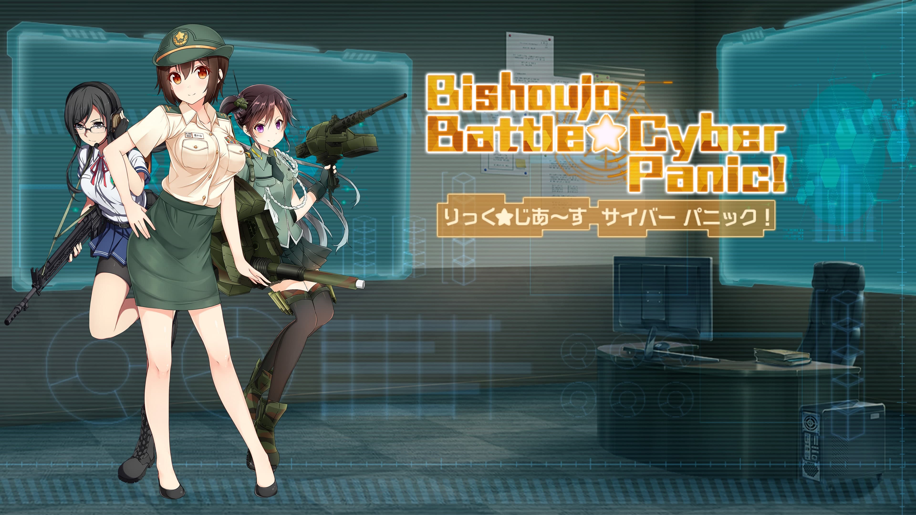 Bishoujo Battle Cyber Panic! Standard