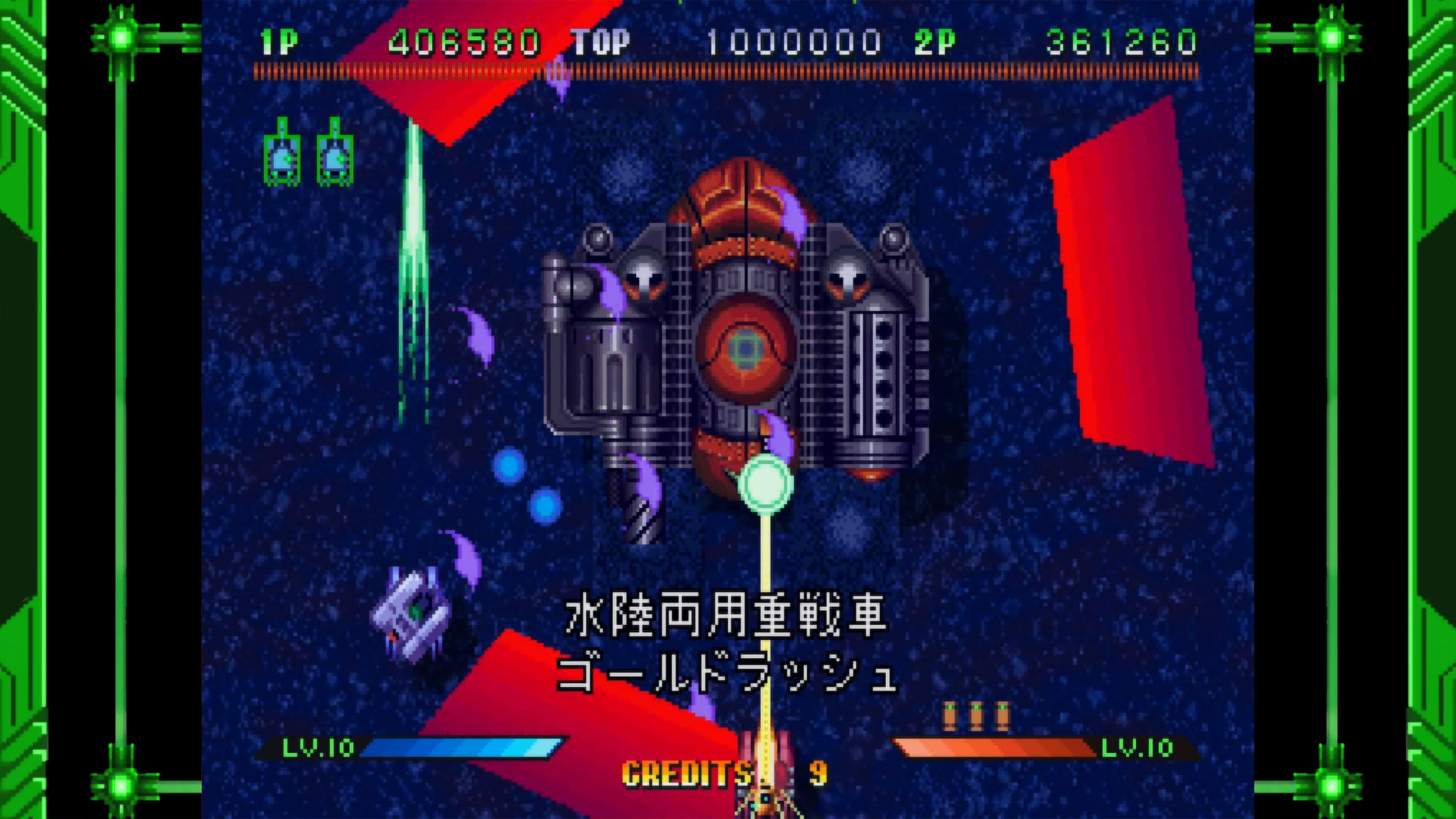 Guardian Force - Saturn Tribute: скриншот 4