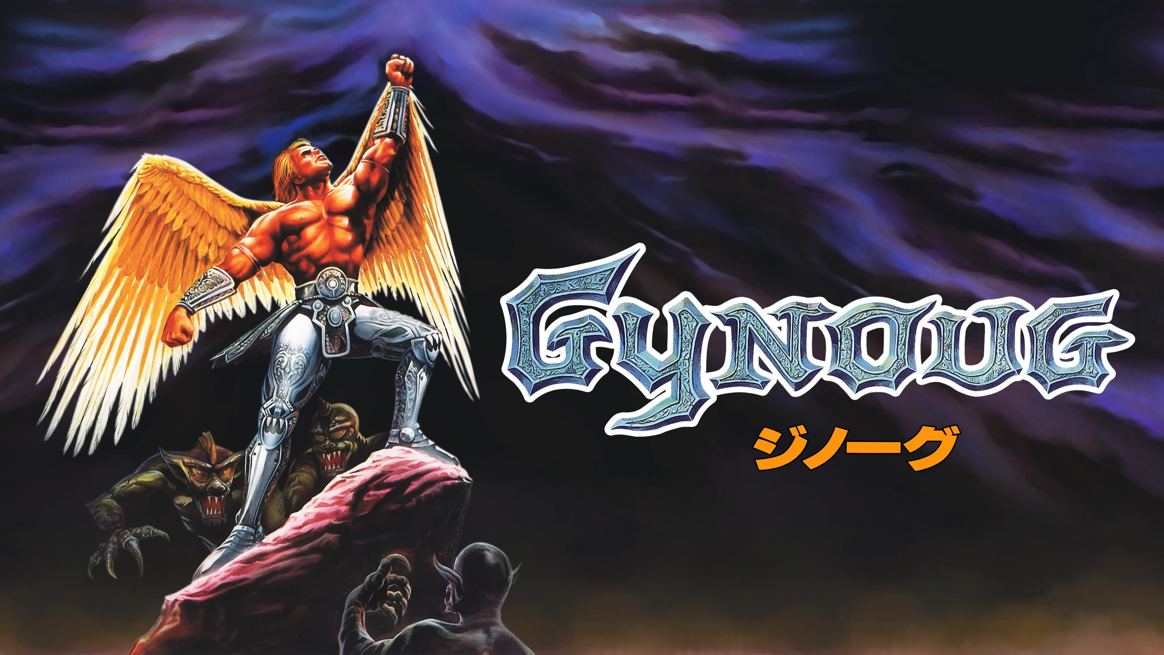 Gynoug Standard