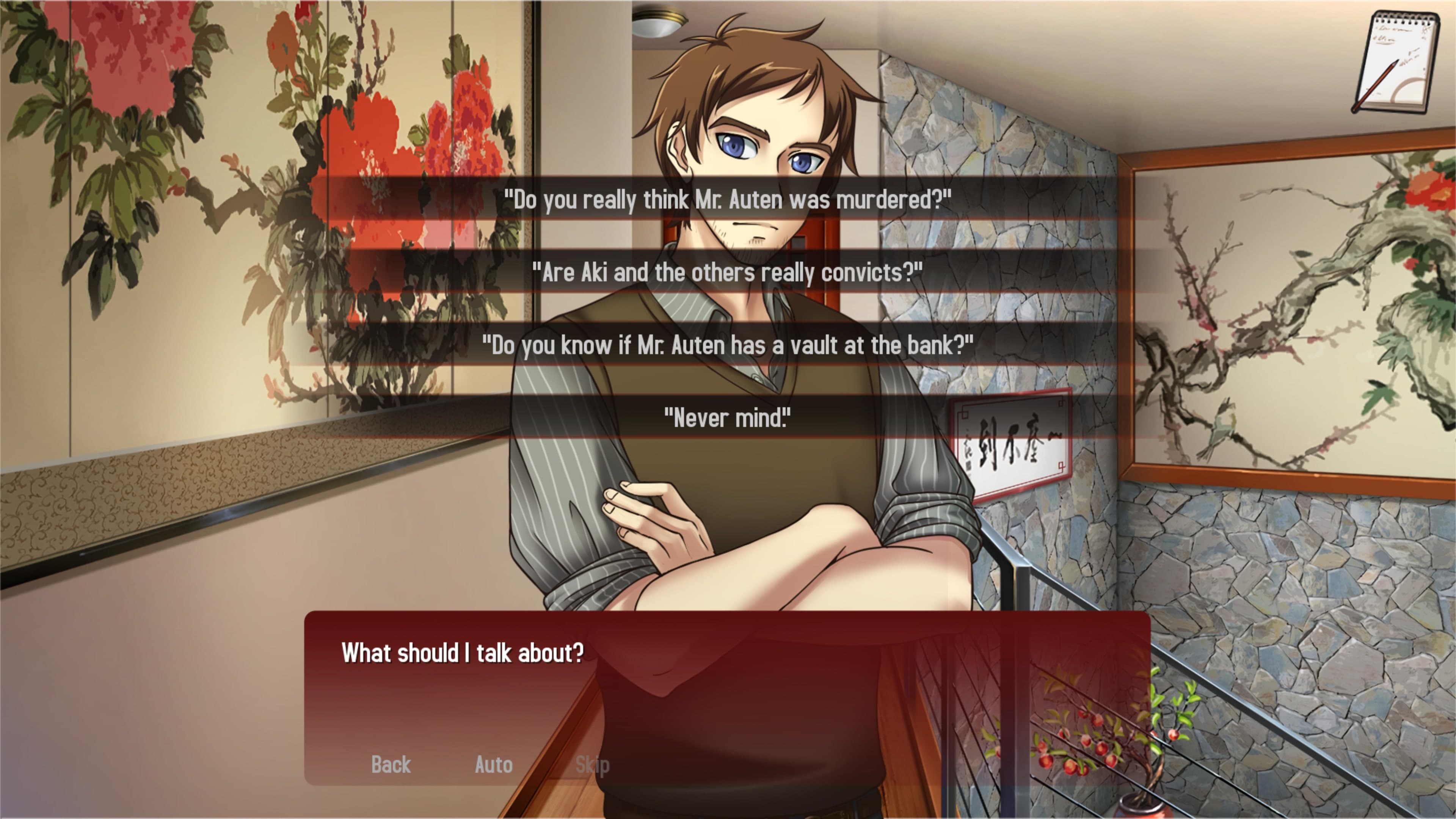 Kansei: The Second Turn HD: скриншот 3
