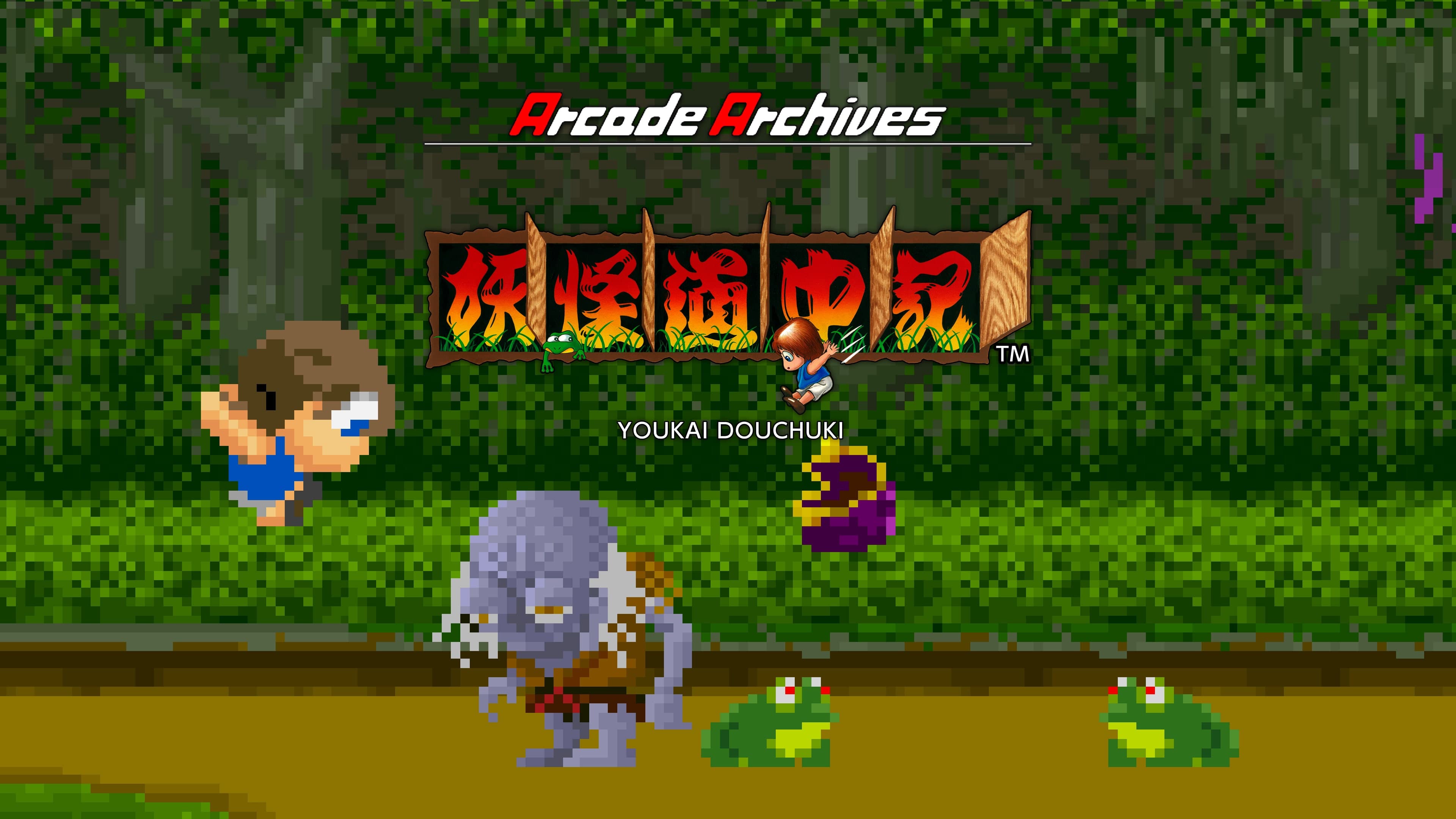 Arcade Archives YOUKAI DOUCHUKI Standard