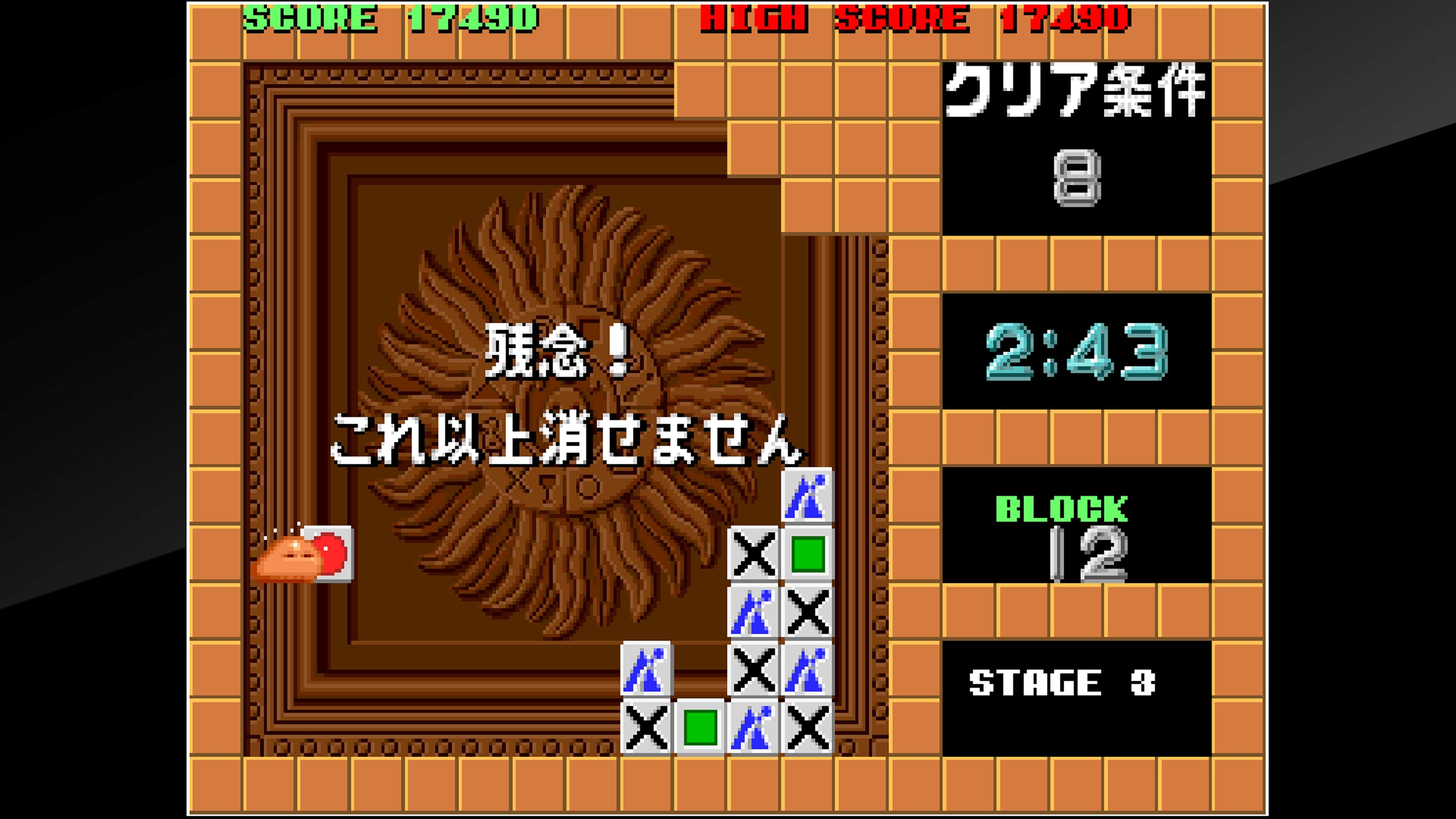 Arcade Archives FLIPULL: скриншот 1