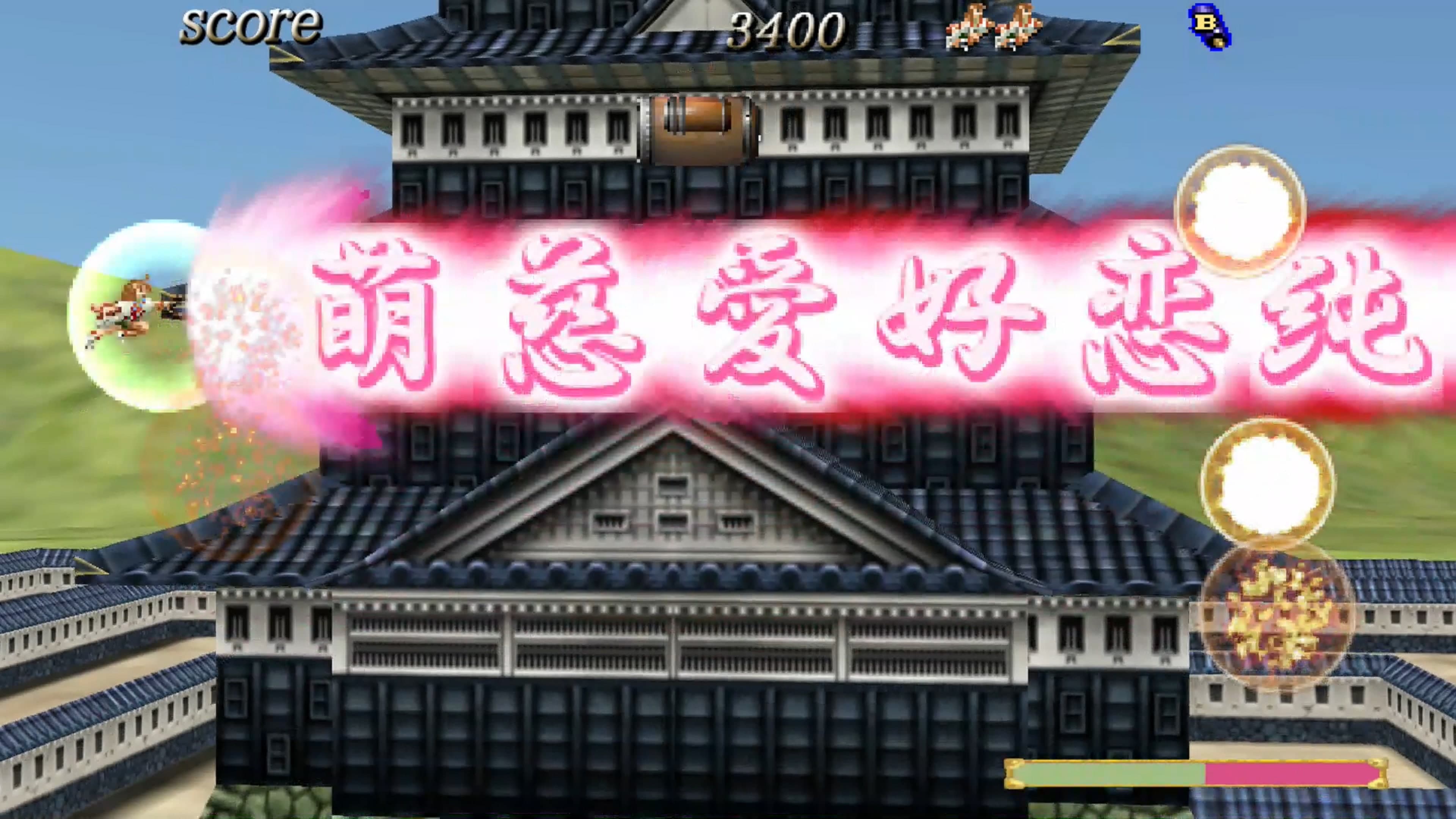 Samurai Aces III: Sengoku Cannon: скриншот 2