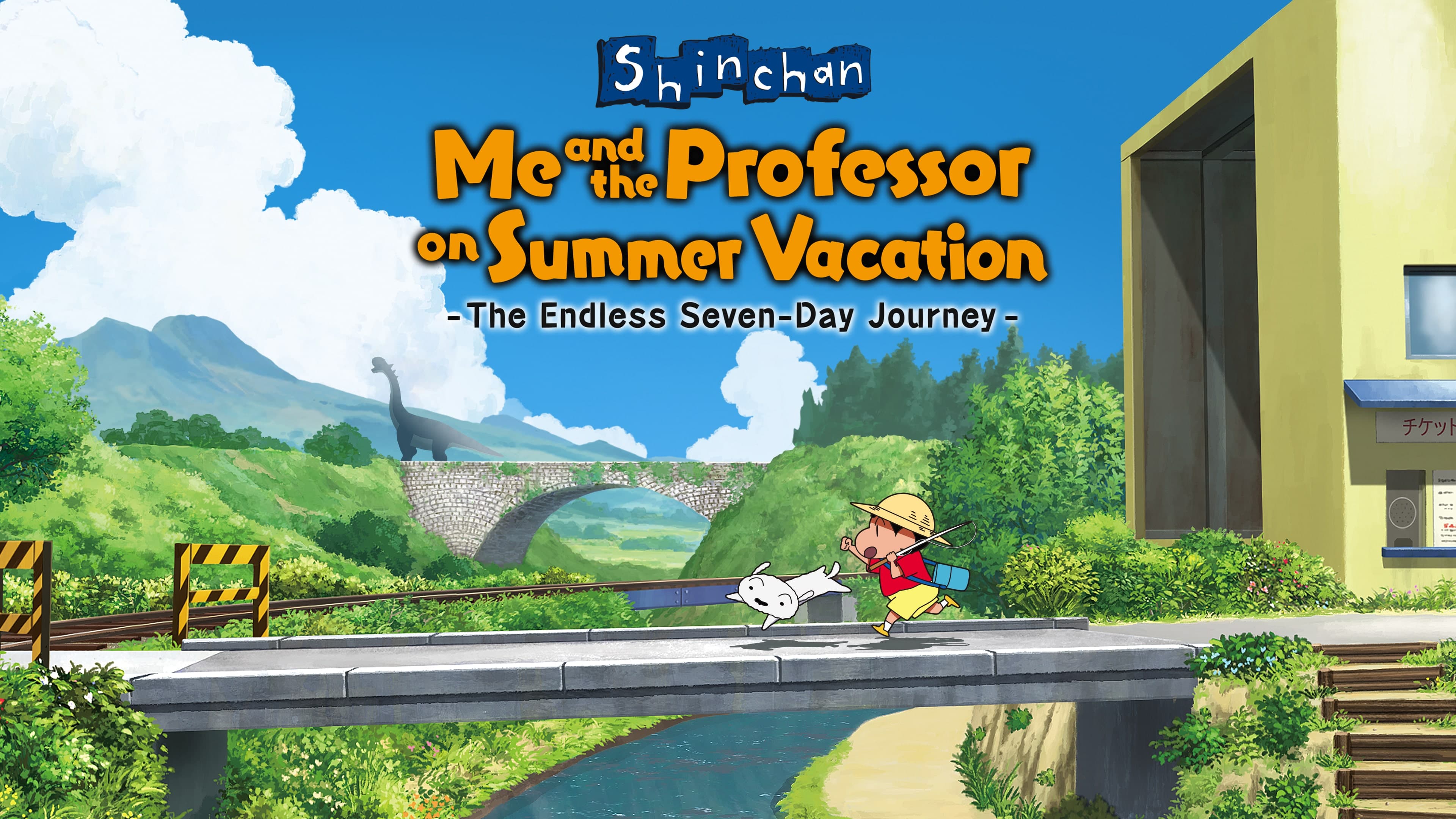 Shin chan: Me and the Professor on Summer Vacation - The Endless Seven - Day Journey Standard