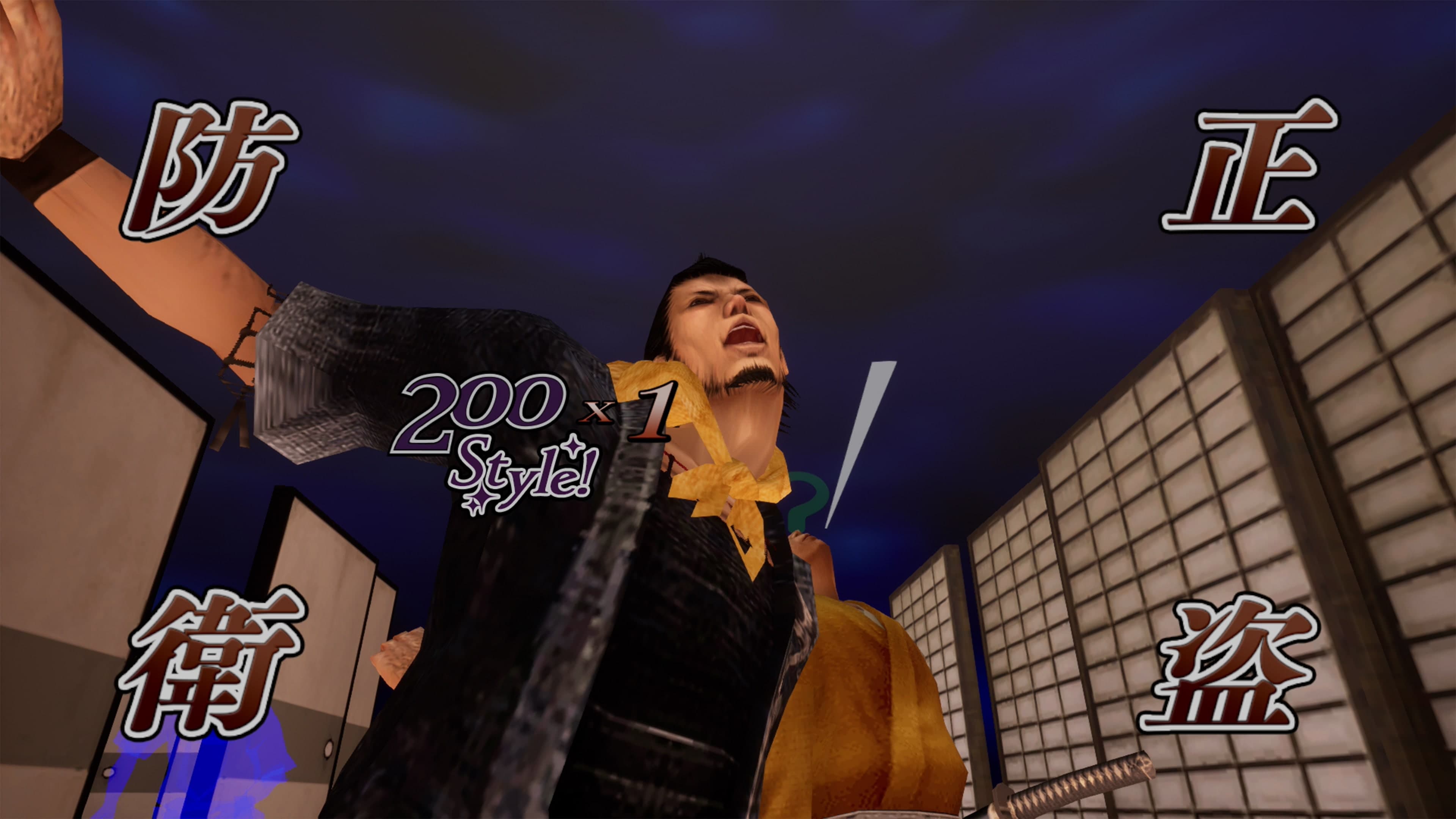 Kamiwaza: Way of the Thief: скриншот 3