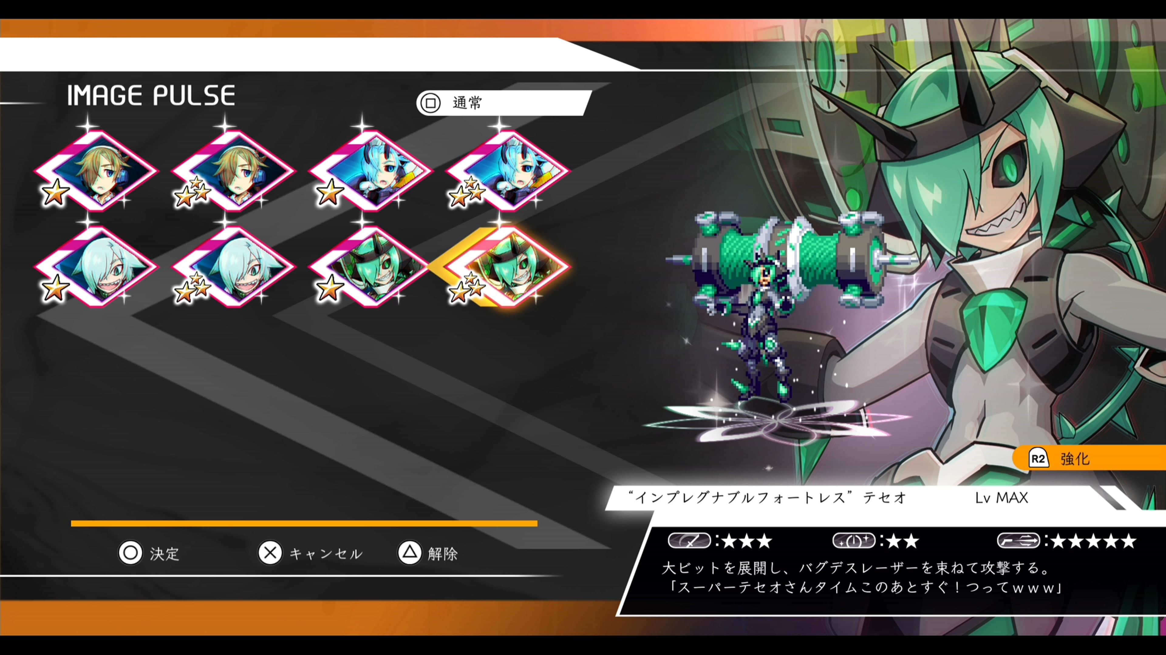 EX Image Pulses: Merak and Teseo pack: скриншот 5