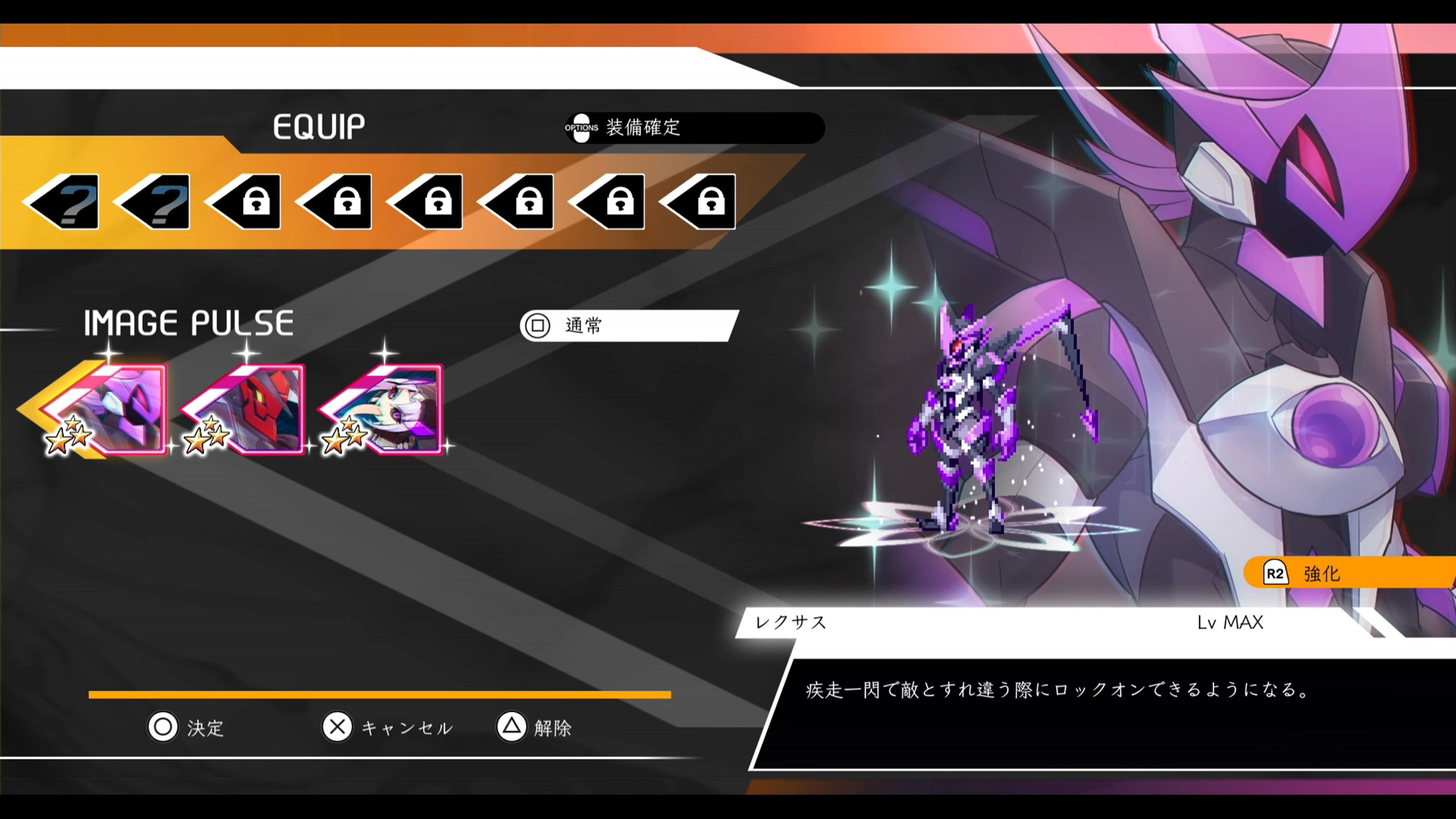 EX Image Pulses: Merak and Teseo pack: скриншот 1