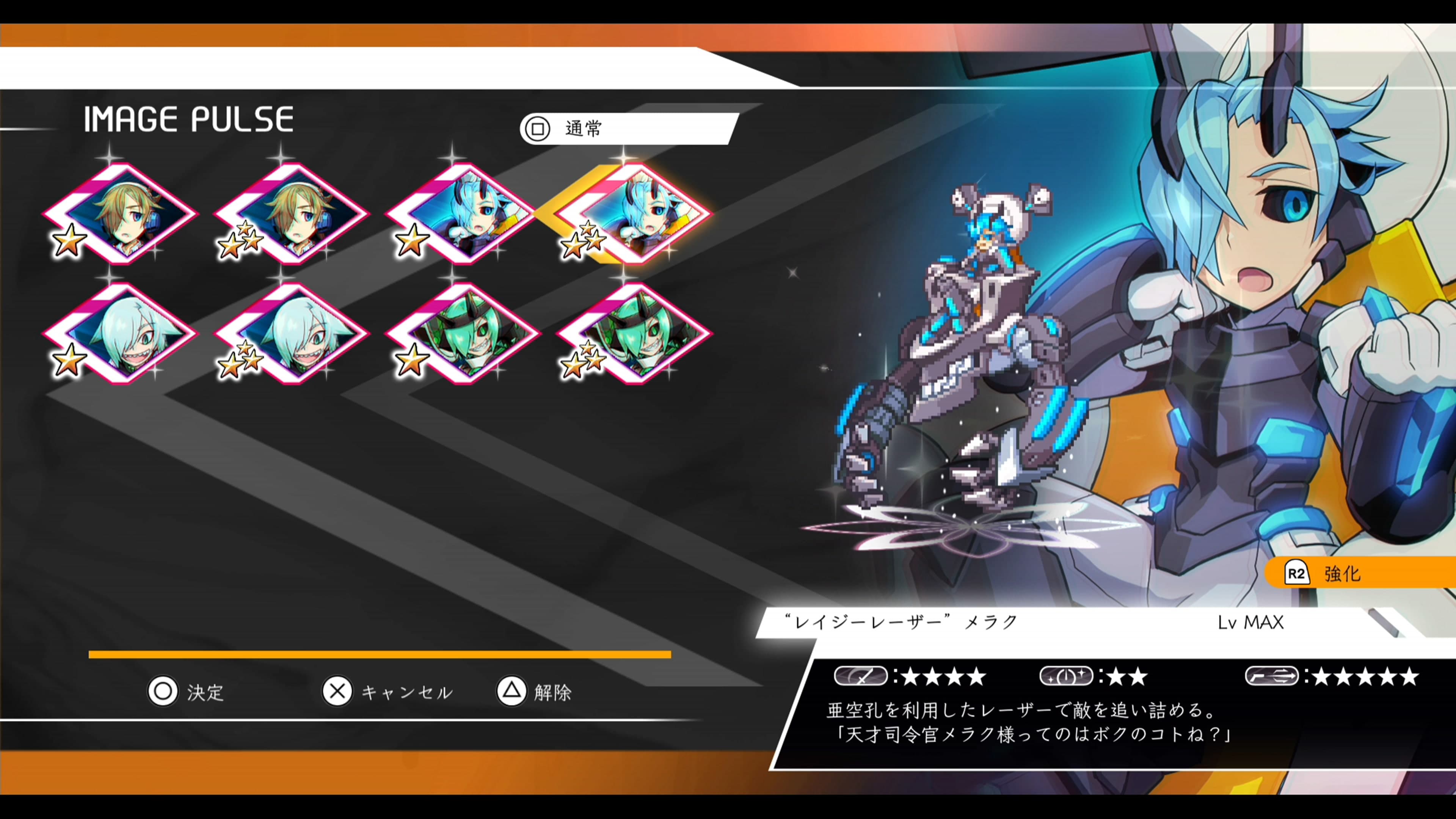 EX Image Pulses: Merak and Teseo pack: скриншот 3