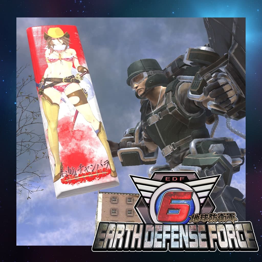 Fencer Weapons: 'OneeChanbara ORIGIN' illustrated 'Disguised Body Pillow'.