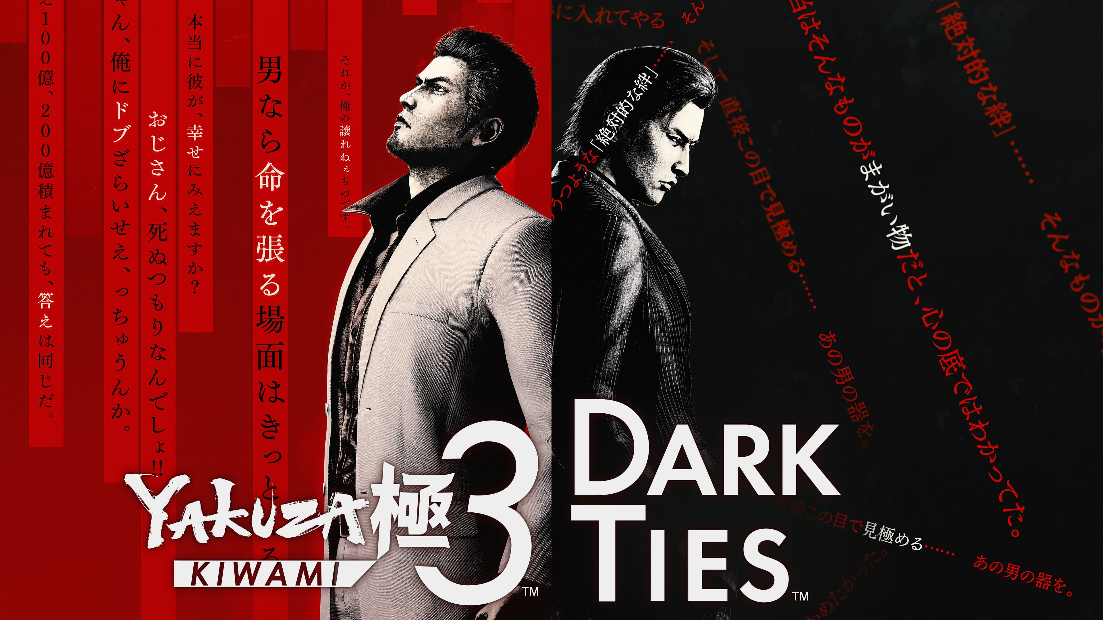 Yakuza Kiwami 3 Dark Ties Standard